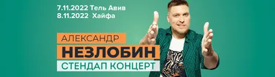 Незлобин впервые показал жену и дочь - KP.RU