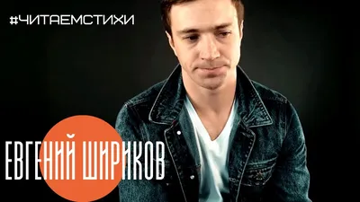 Концерт «Евгений Шириков» в Москве | A-a-ah.ru