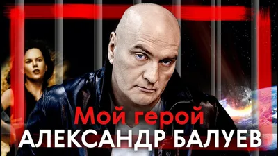 Он этого достоин: артист Матвейчук призвал дать под руководство Александру  Балуеву театр