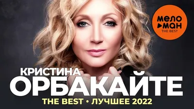 48-летняя Кристина Орбакайте сменила имидж и обескуражила поклонников  (ФОТО): читать на Golos.ua
