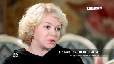 Елена Валюшкина: как живёт актриса, сыгравшая роль Марии в фильме «Формула  любви», спустя 38 лет | Код красоты | Дзен