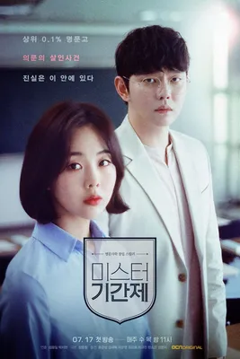 Сериал Уборка со страстью (Южная Корея, 2018) – Афиша-Сериалы