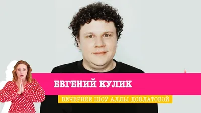 Евгений Кулик в Comedy Club (31.03.2017) - видео на Вокруг.ТВ.