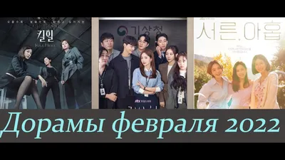 6 сериалов для просмотра, если вы закончили смотреть \"Деловое предложение\"  | Bonnie 김 (K-Dramas) | Пульс Mail.ru