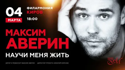 Звезда сериала «Склифосовский» Максим Аверин рассказал, что ждет его героя  в 10-м сезоне - Вокруг ТВ.
