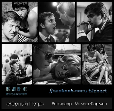 Фотографии с Милош Форман