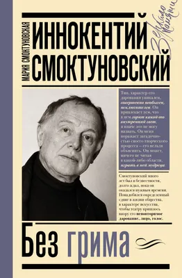 Иннокентий Смоктуновский читает рассказ \"Плетельщица стульев\" Ги де  Мопассана (1981) - YouTube