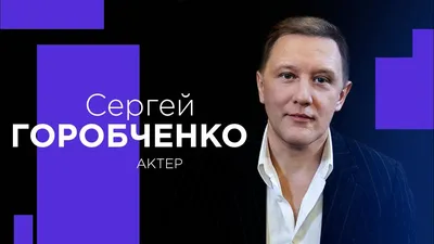 Актера из \"Бумера\" Сергея Горобченко госпитализировали - Korrespondent.net