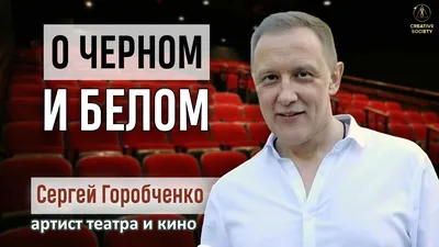 Тяжело заболел актер Сергей Горобченко :: Происшествия