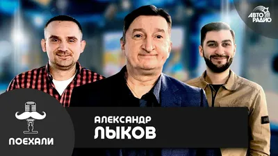 Матвей Лыков сын Александра Лыкова: биография и личная жизнь, жена и  ребенок | Irma Stream