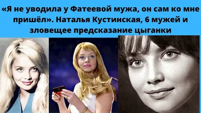 Актриса Наталья Кустинская вышла из комы, но ее состояние остается тяжелым