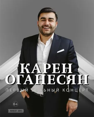 Замглавы депстроя Москвы Оганесян назначен главой госзаказчика в сфере  строительства - 04.01.2021, Sputnik Армения