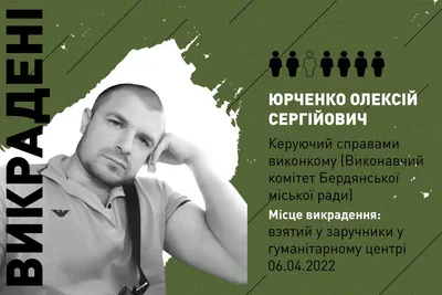 Порошенко почтил память телеоператора Алексея Юрченко, погибшего во время  освобождения Балаклеи | Общество | OBOZREVATEL