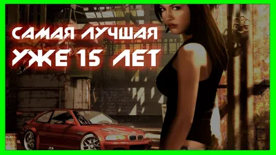 Все прекрасные девушки игровой серии Need for Speed