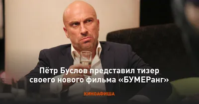 В российских кинотеатрах состоится повторный прокат фильмов «Бумер» и  «Бумер 2» | Страница #3 | GameMAG