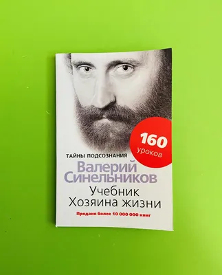 Духовное развитие человека/ Помогают или мешают деньги духовному развитию? Валерий  Синельников - YouTube