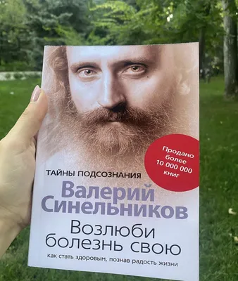 Валерий Синельников все книги: 90 грн. - Книги / журналы Киев на Olx