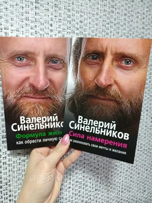 Учебник хозяина жизни Валерий Синельников Центрполиграф ‣ Купить в  интернет-магазине Каста ‣ Киев, Одесса, Харьков ‣ Доставка по всей Украине!  (#231592897)