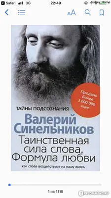 Книга \"Возлюби болезнь свою. Как стать здоровым, познав радость жизни\"  Синельников В В - купить книгу в интернет-магазине «Москва» ISBN:  978-5-227-09589-3, 1092662