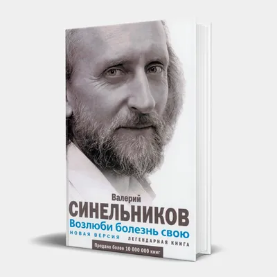 Валерий Синельников \"Тайны подсознания (+ CD-ROM)\" — Нехудожественная  литература — купить книгу ISBN: 978-5-227-07557-4 по выгодной цене на  Яндекс Маркете