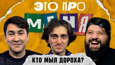 У меня тоже лицо подонка»: Денис Дорохов предложил заменить Павла Волю в  Comedy Club - Вокруг ТВ.