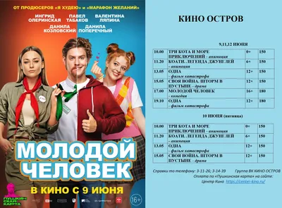 Стартовали съемки нового сериала С нуля ТНТ и Premier - IrkutskMedia