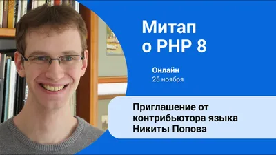 PHP Russia 2019