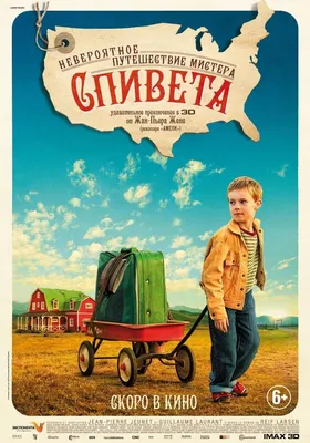 Невероятное путешествие мистера Спивета (2014) - отзывы и рецензии о фильме