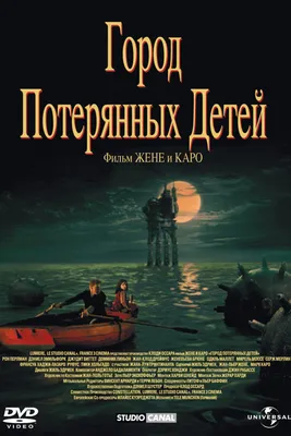 Город потерянных детей (1995): купить билет в кино | расписание сеансов в  Санкт-Петербурге на портале о кино «Киноафиша»