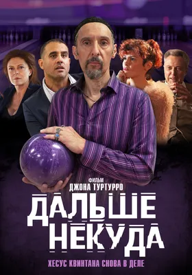 Джон Туртурро (John Turturro): фильмография, фото, биография. Актёр,  Режиссёр, Продюсер, Сценарист.