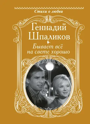 Геннадий Шпаликов | МБУ \"Музейный Центр г. Сегежи\"