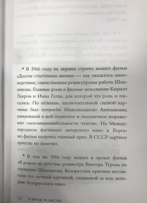 Иллюстрация 14 из 21 для Я шагаю по Москве - Геннадий Шпаликов | Лабиринт -  книги. Источник: Hello