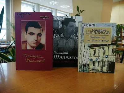 Красное на письме»: выставка к 85-летию Геннадия Шпаликова 2022, Пермь —  дата и место проведения, программа мероприятия.