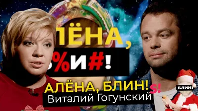 Виталий Гогунский рассказал, на что его дочь тратит заработанные деньги -  Рамблер/женский