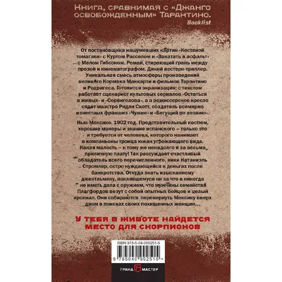 Джентльмены предпочитают погибель: «Костяной томагавк» (2015), реж. Стивен Крэйг  Залер — [КПД]: Вторая волна