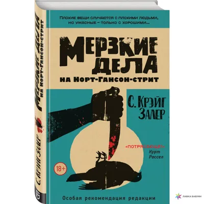 Медитативный троллинг: За что политкорректные критики любят правое кино С. Крэйга  Залера | КиноРепортер