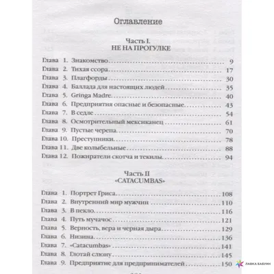 Духи рваной земли, С. Крейг Залер, ЭКСМО купить книгу 978-5-04-099251-5 –  Лавка Бабуин, Киев, Украина