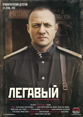 Сериалы: Кремень (Сезон -1) (2012)