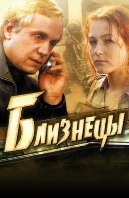 Сериал «Завещание Ленина» 2007: актеры, время выхода и описание на Первом  канале / Channel One Russia