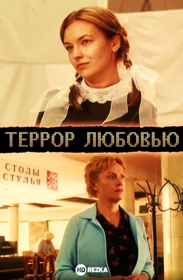 Сериал Склифосовский 3 сезон 11 серия смотреть онлайн в хорошем HD 1080 /  720 качестве