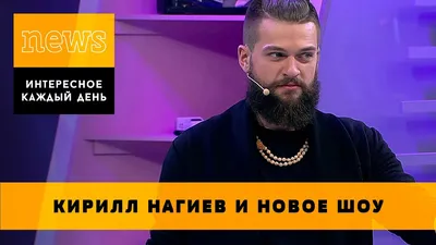 Кирилл Нагиев - Система онлайн-покупки билетов в кино и на концерты  Ticketon.kz