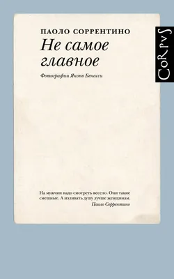 Что Паоло Соррентино думает о вечеринках Сильвио Берлускони и Джуде Ло в  роли Папы римского? | GQ Россия