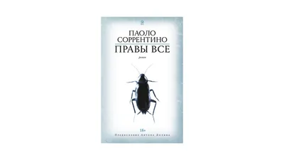 Почитайте этот рассказ Паоло Соррентино | GQ Россия