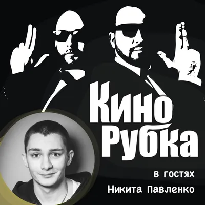 https://www.instagram.com/nickitapavlenko/