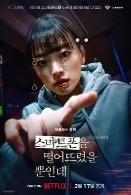 В прокат выходит южнокорейский триллер «Чрезвычайная ситуация»