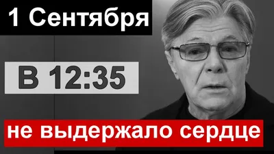 82-летний Збруев госпитализирован с признаками пневмонии / Бульвар Шоубиз