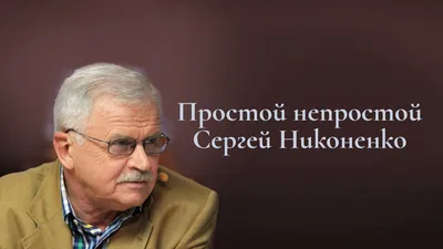 Сергей Никоненко прочтет «Василия Тёркина»