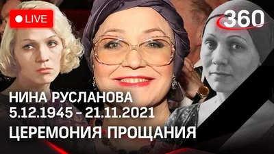 Светлана Крючкова неоднозначно высказалась о Нине Руслановой