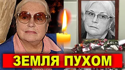 Лидия Федосеева-Шукшина едва не умерла, узнав о свадьбе Бари Алибасова