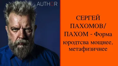 Сергей Пахомов: Европа подсадила весь мир на крючок потребления